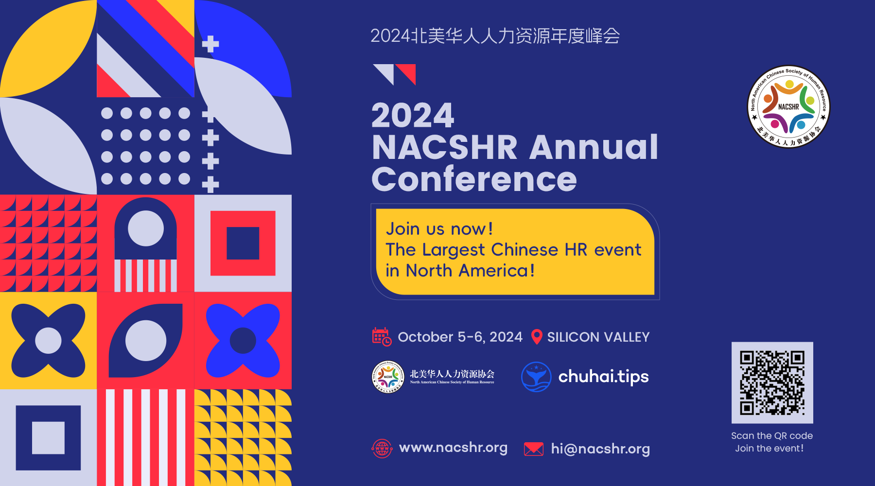 2024 NACSHR Annual Conference -The Largest Chinese HR event in North America 2024北美华人人力资源年度峰会-北美地区最大的华人人力资源盛会