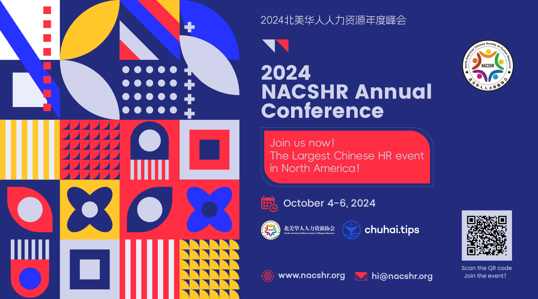 【重磅】北美地区最大的华人人力资源盛会-2024北美华人人力资源年度峰会10月硅谷举办，欢迎参加