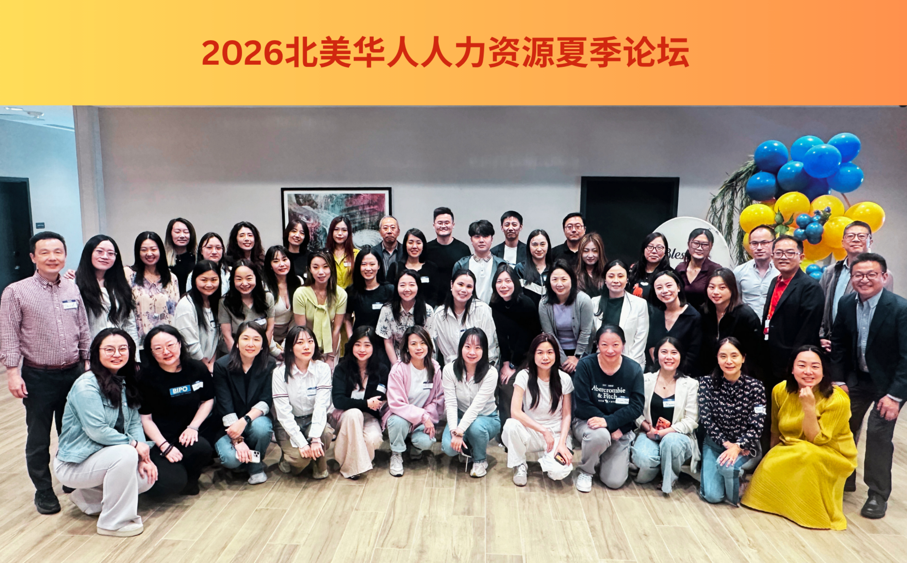 【深度】北美华人人力资源夏季论坛在硅谷举办：当AI、全球化与华人HR职业成长进入同一张现实图景